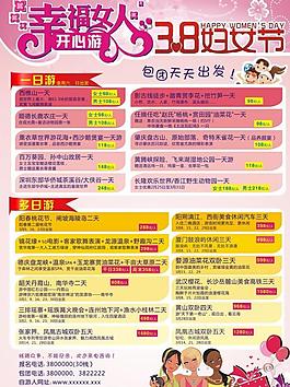 婦女節(jié)圖片
