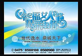 婦女節(jié)海報(bào)圖片