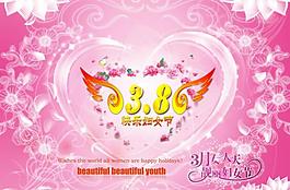 婦女節(jié)海報(bào)圖片