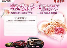 母親節(jié)圖片