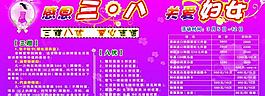 婦女節(jié)圖片