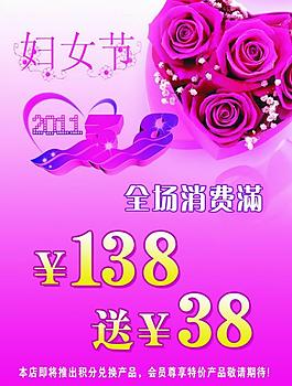婦女節(jié)圖片