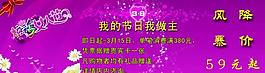 婦女節(jié)圖片