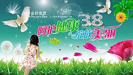婦女節(jié)圖片
