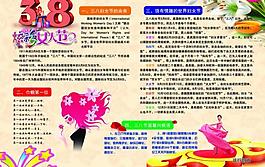 婦女節(jié)圖片