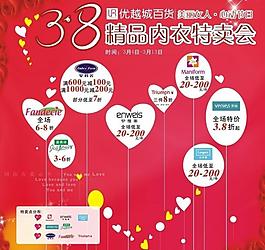 內衣特賣圖片