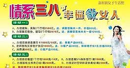 婦女節(jié)圖片