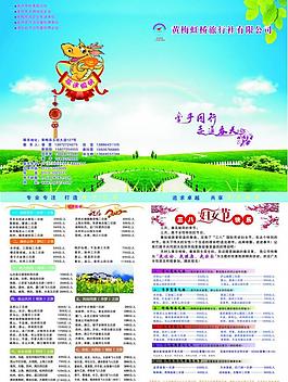 旅游宣传图片