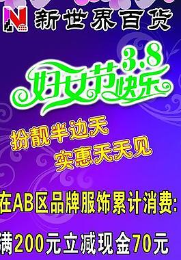 女人節(jié)圖片