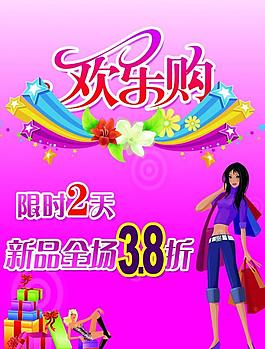婦女節(jié)宣傳海報(bào)圖片