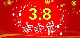 婦女節(jié)圖片