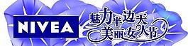 妮維雅 異形吊掛圖片