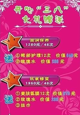 美容展架圖片