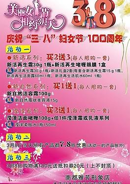 婦女 雅芳圖片