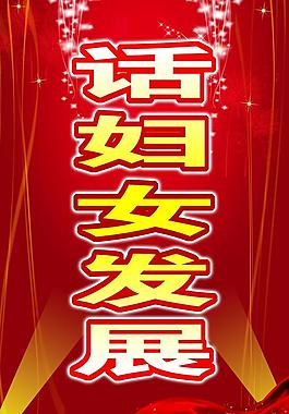 婦女節(jié)圖片