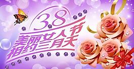 婦女節(jié)海報(bào)設(shè)計(jì)模板圖片