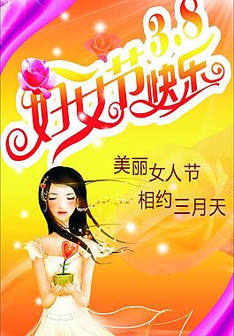 婦女節(jié)圖片
