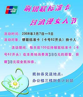 女人节图片