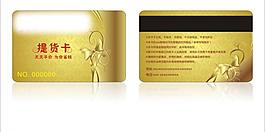 提貨卡圖片