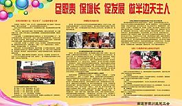 盡職責 保增長 促發展 做半邊天主人圖片
