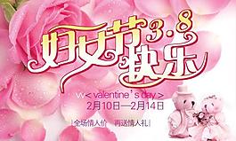 婦女節(jié)海報圖片