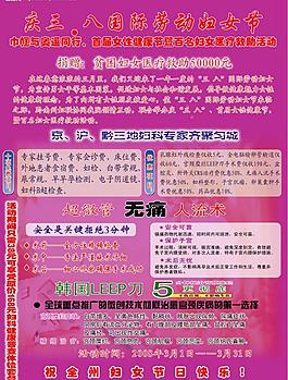 醫(yī)療廣告圖片