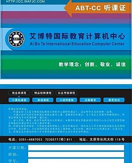 艾博特國(guó)際教育圖片
