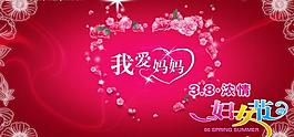 婦女節(jié)快樂圖片
