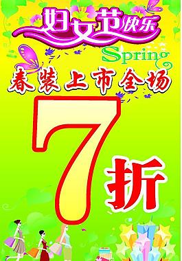 婦女節(jié)圖片