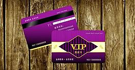 vip貴賓卡圖片