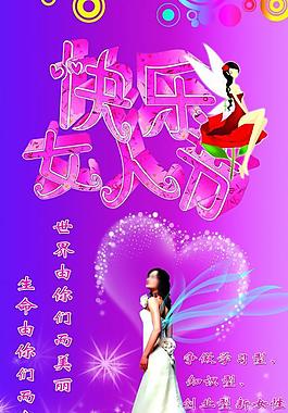婦女節(jié)圖片