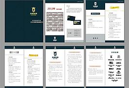 會員卡手冊圖片