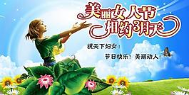 婦女節(jié)圖片