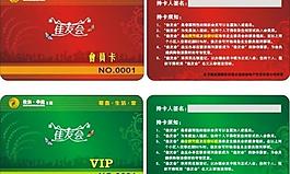 vip設計圖片