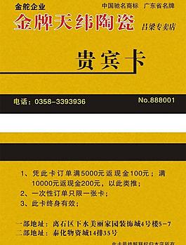 貴賓卡圖片