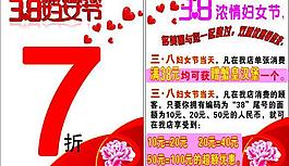 多美麗三八婦女節(jié)活動圖片