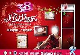 婦女節(jié)格蘭仕空調(diào)海報(bào)圖片