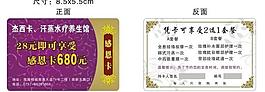 感恩卡圖片
