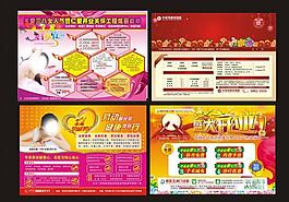 醫院活動廣告圖片