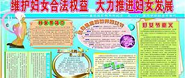 維護女權促發展展版圖片