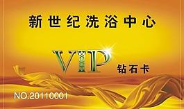 鉆石卡圖片