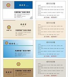 名片模板圖片