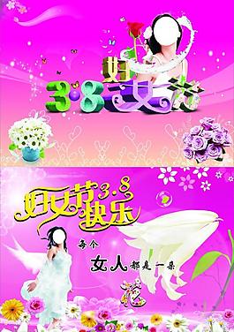 婦女節(jié)快樂(lè) 婦女節(jié)海報(bào)圖片