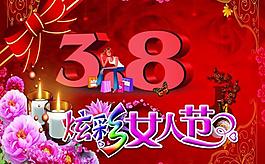 婦女節(jié)圖片
