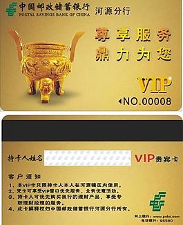 銀行vip卡圖片