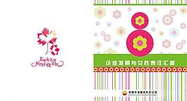 極洲三八節(jié)女性封面圖片