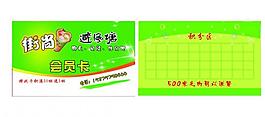 避風塘會員卡圖片
