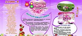 聯(lián)隊婦女節(jié)展板圖片