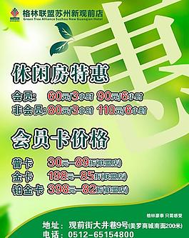 優惠海報圖片