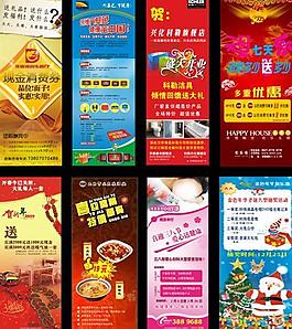 酒店展架 圣誕節(jié)展架圖片